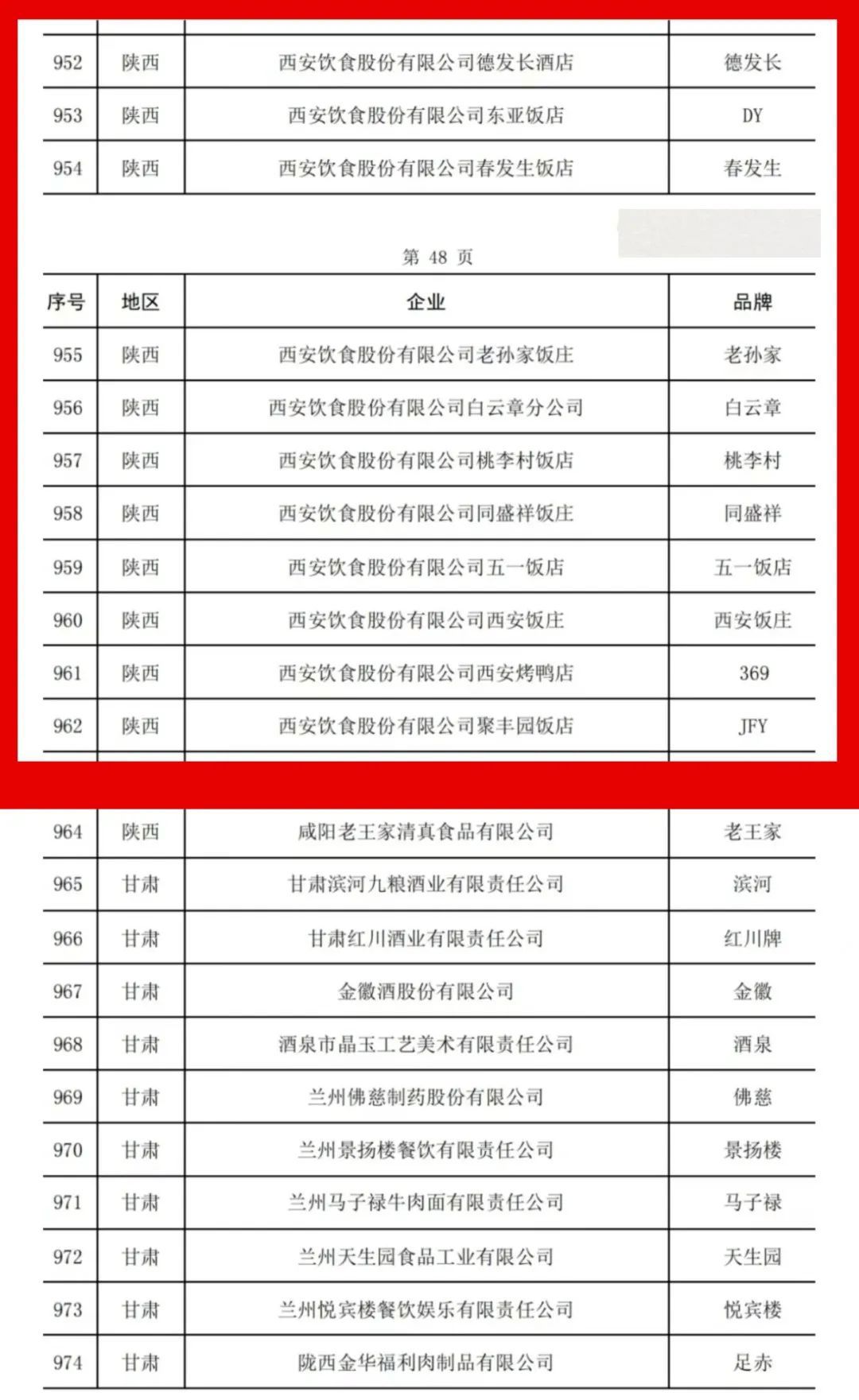 微信圖片_20231119191645.jpg 微信圖片_20231119191645.jpg