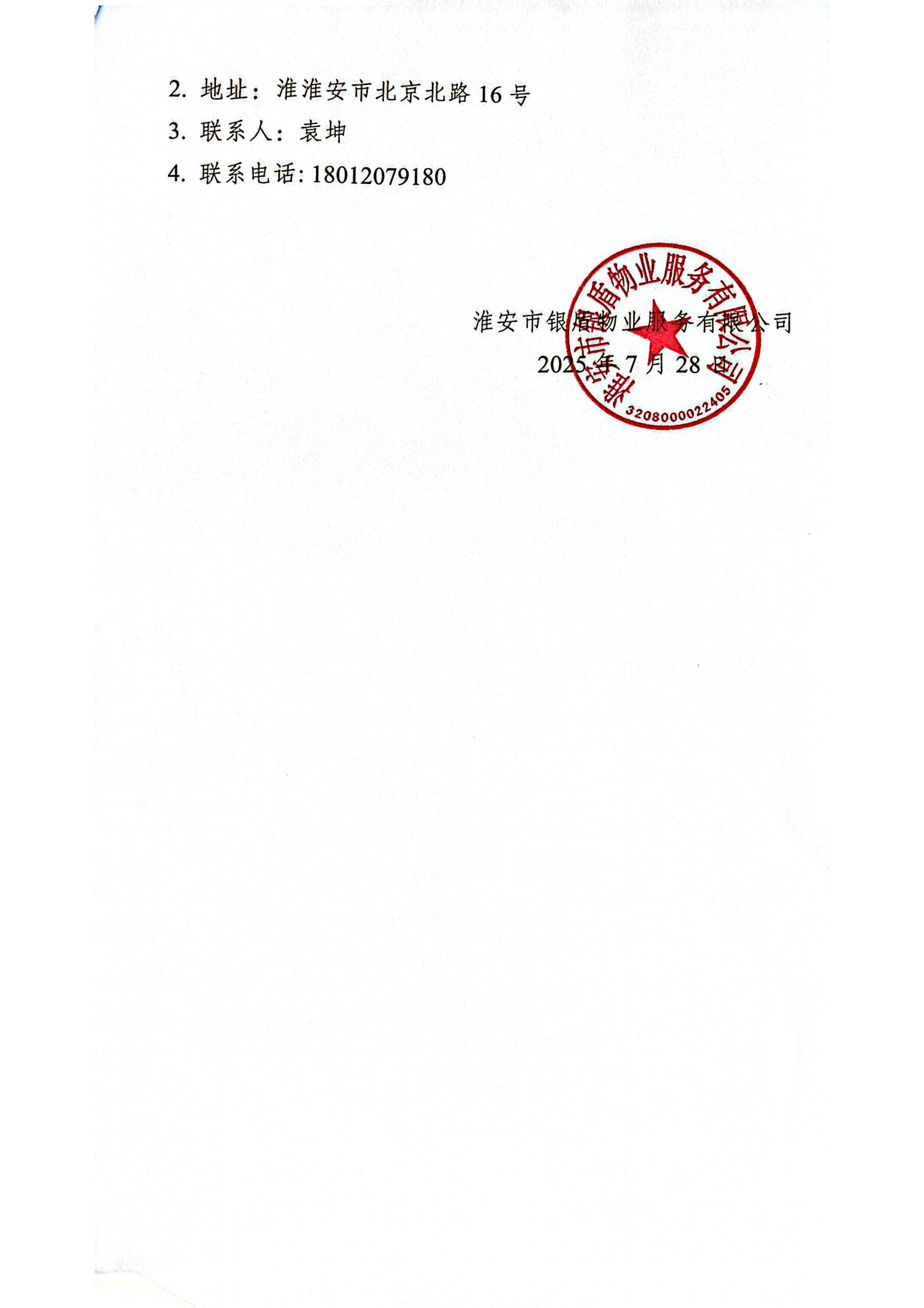 流標公告_02